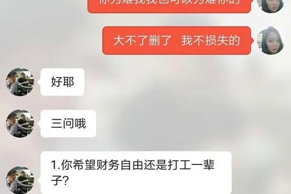 什么是网上交友？